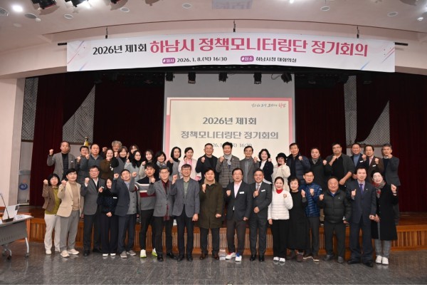 8일 하남시 정책모니터링단의 첫 정기회의가 개최되었다.