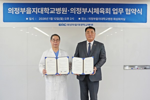 송현 의정부을지대병원장(왼쪽)과 송명호 의정부시체육회장이 지난 12일 의정부을지대병원에서 열린 업무협약식에서 기념촬영을 하고 있다. 
