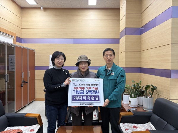 개인기부자 탁옥순님 사랑의 후원금 전달식 사진