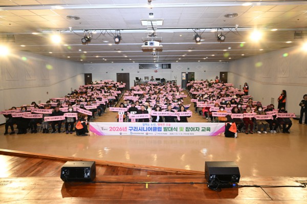 ‘구리시니어클럽’2026년도 노인일자리 참여자 발대식 사진