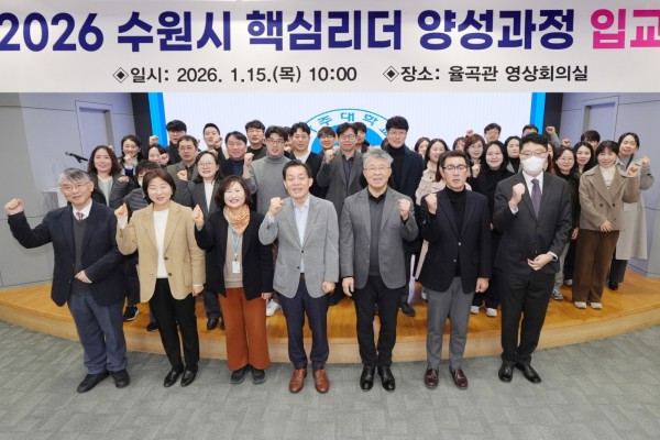 이재준 수원시장(앞줄 가운데)과 제12기 수원특례시 핵심리더 양성 과정 교육생들이 함께하고 있다.