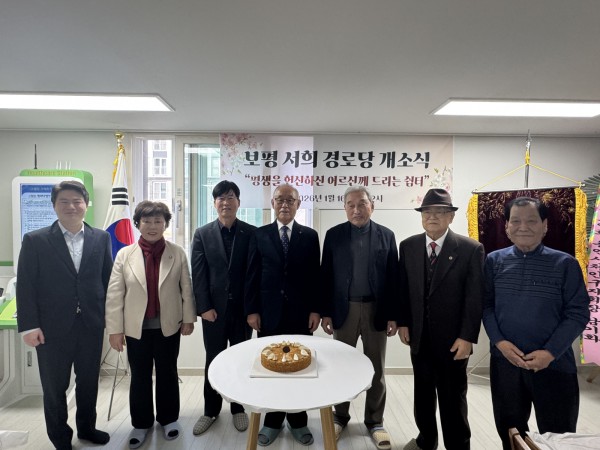 용인특례시가 처인구 유림1동 보평서희 경로당 개소식을 열고 정식 운영을 시작했다.