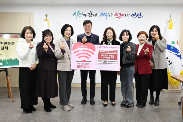  이민근 안산시장(왼쪽 네번째)이 안산시 어린이집연합회 국공립어린이집분과로부터 후원금을 기탁받고 기념촬영을 하고 있다.