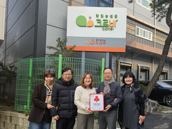 좌측 세 번째 남부희망케어센터 최정선 센터장, 네 번째 ㈜크로바 권건형 대표, 다섯 번째 ㈜크로바 이연희 상무
