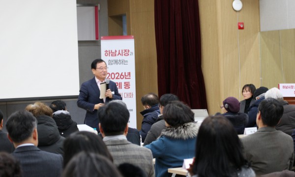 21일 오후 위례동 행정복지센터에서 열린 ‘2026년 위례동 주민과의 대화’에서 이현재 하남시장이 위례동 주민들의 질의에 답변하고 있다.