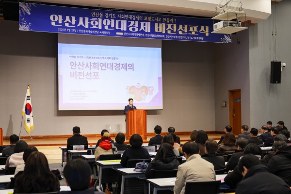 허남석 안산시 부시장이 21일 안산사회연대경제 비전선포식에서 인사 발언을 하고 있다.