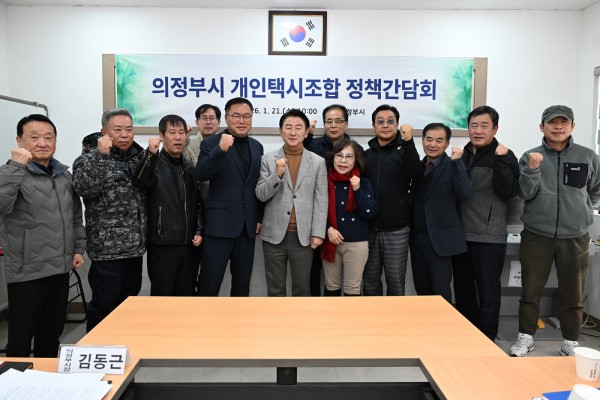 1월 21일 의정부시 개인택시조합 정책간담회에서 참석자들이 기념촬영을 하고 있다.
