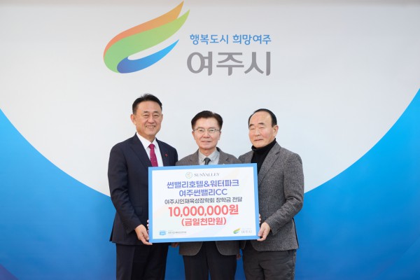 (좌측부터)이충우 여주시장, 민문기 대표, 윤은호 이사장