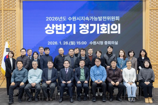 김현수 수원시 제1부시장(앞줄 오른쪽 5번째)과 수원시지속가능발전위원회 위원들이 함께하고 있다.
