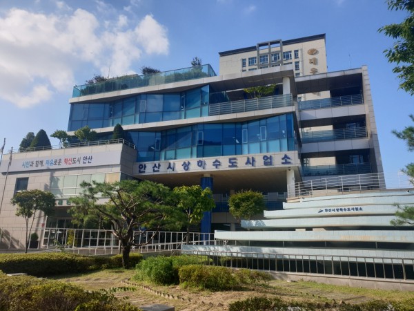 상하수도사업소 전경