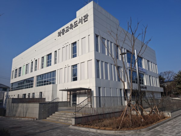 오는 30일 개관하는 와동교육도서관 전경