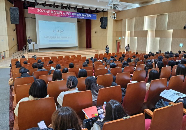 안산시 결산담당 공무원들이 26일 단원구청 단원홀에서 직무능력 향상 교육을 듣고 있다.