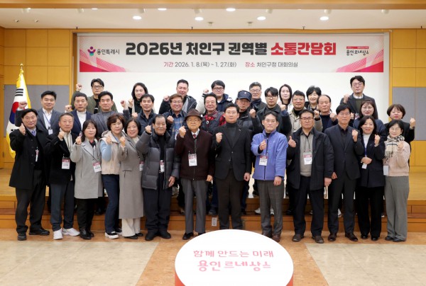 이상일 용인특례시장은 27일 처인구청에서 유림1·2동 권역별 소통간담회를 개최했다.