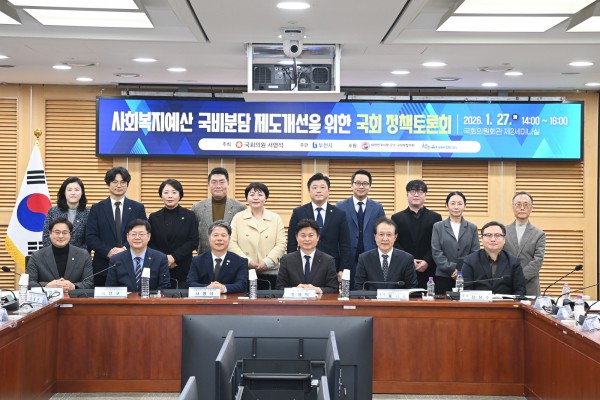 ‘사회복지예산 국비분담 제도개선을 위한 국회 정책토론회’ 주요 참석자가 단체 사진을 찍고 있다. 