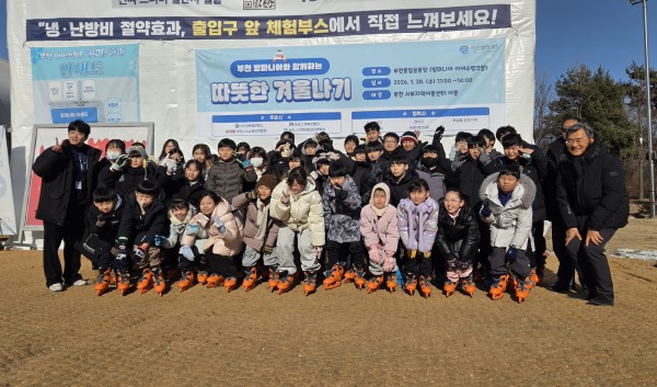 부천서부지역아동센터 아이들이 단체 사진을 찍고 있다.