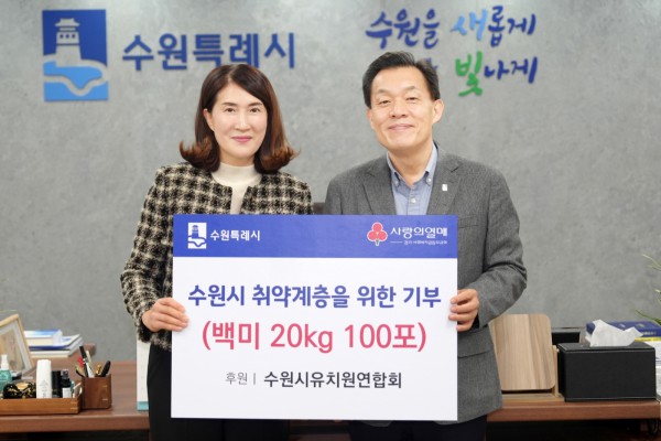전달식 후 이재준 수원특례시장과 김미리 수원시유치원연합회 회장이 함께하고 있다.