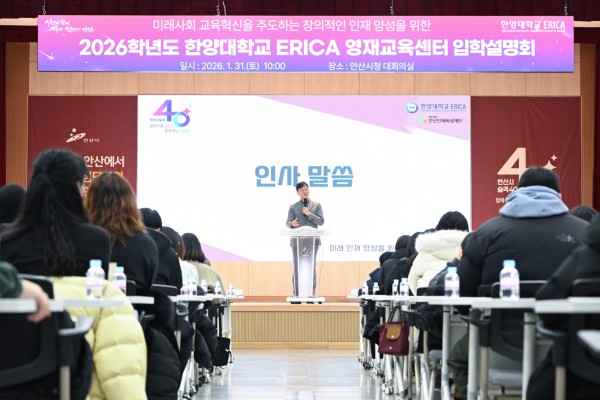 이민근 안산시장이 31일 안산시청 대회의실에서 열린 2026학년도 한양대학교 ERICA 영재교육센터 입학설명회에서 인사 발언을 하고 있다.