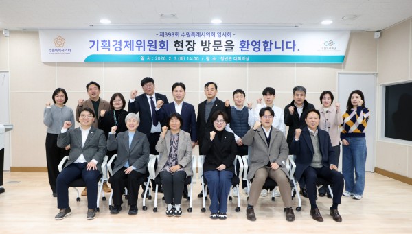 수원특례시의회 기획경제위원회 창업지원센터 현장방문