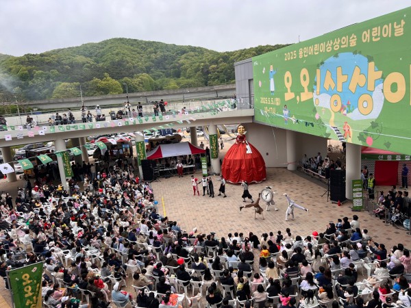 지난해 5월 5일 처인구 삼가동에 있는 용인어린이상상의숲에서 열린 어린이 날 행사 모습