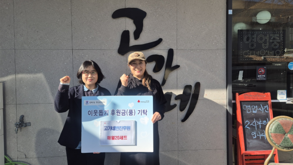 동백2동 지역사회보장협의체는 2026년 특화사업 ‘기분 좋은 식탁’을 시작했다.
