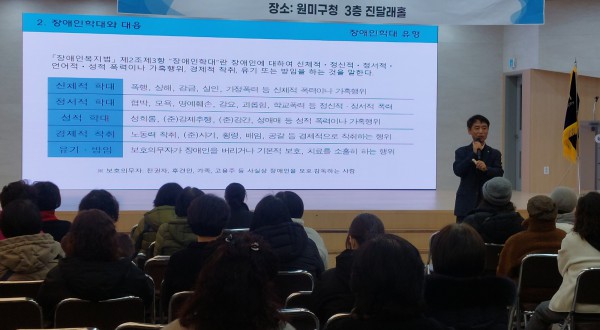 장애인활동지원사가 장애인인권교육을 받고 있다.