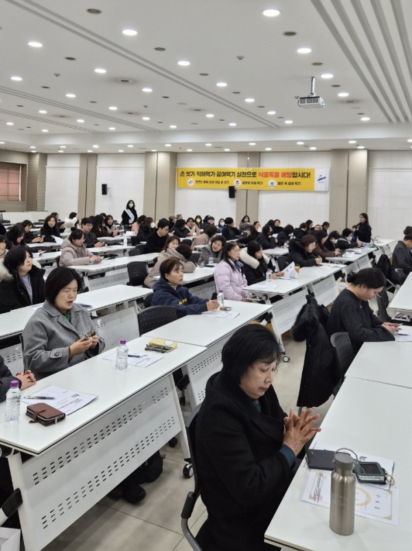 신안산대학교 국제교육관에서 겨울철 식중독 예방을 위한 집합교육이 진행중이다.