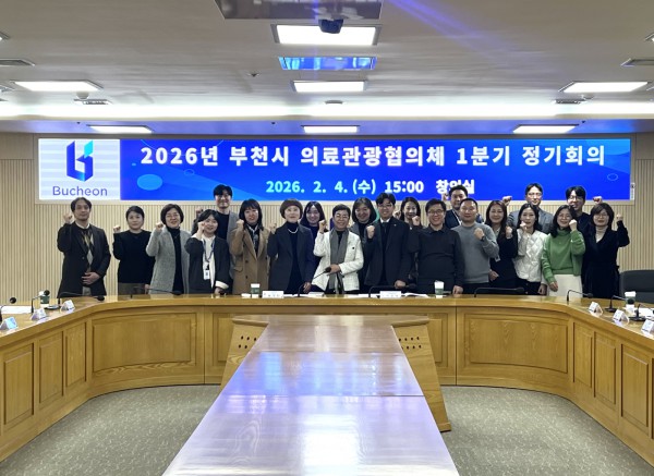 의료관광협의체 1분기 정기회의 참석자들이 단체 기념 촬영을 하고 있다.