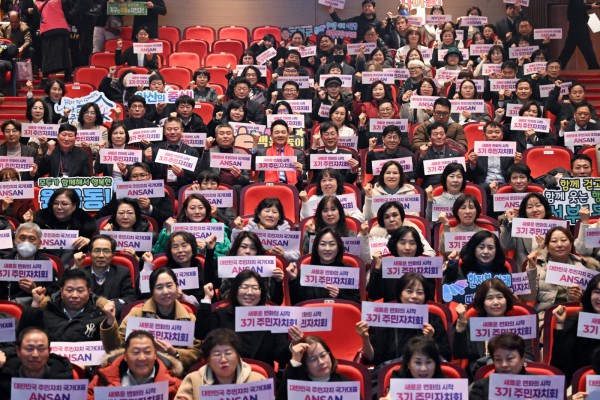 5일 안산문화예술의전당 달맞이극장에서 열린 제3기 주민자치회 발대식에서 기념촬영이 진행되고 있다.