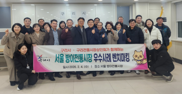방이전통시장 벤치마킹 추진 모습
