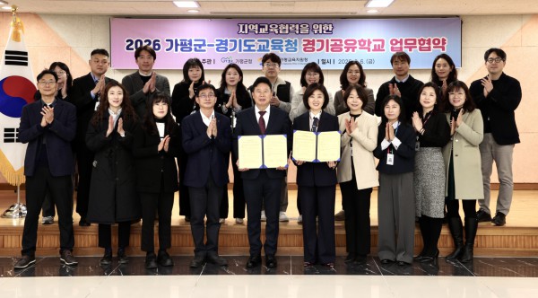 6일 가평교육지원청에서 서태원 가평군수(사진 앞줄 왼쪽 다섯번째부터)와 이정임 가평교육지원청 교육장이 ‘지역교육협력을 위한 가평군-경기도교육청 경기공유학교 업무협약’을 체결하고 있다.