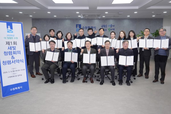 이재준 수원시장(앞줄 가운데)과 간부 공직자들이 청렴행정 실천 서약서에 서명한 후 기념촬영을 하고 있다.